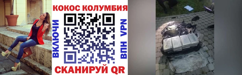 КОКАИН Fish Scale  как найти   Белоярский 