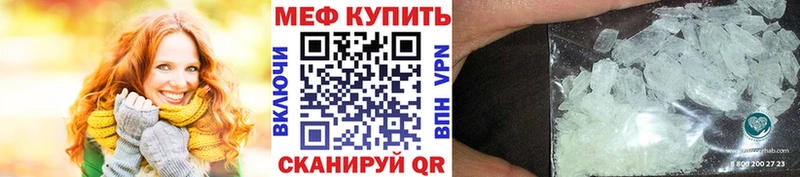 Мефедрон мяу мяу даркнет официальный сайт Белоярский