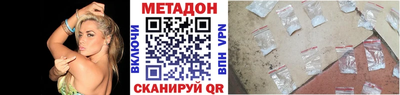 МЕТАДОН methadone  как найти   Белоярский 