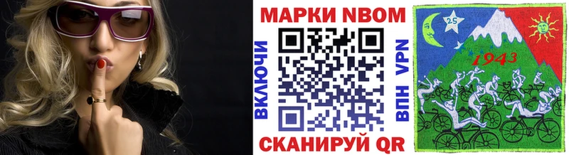 Марки 25I-NBOMe 1,5мг  наркошоп  Белоярский 